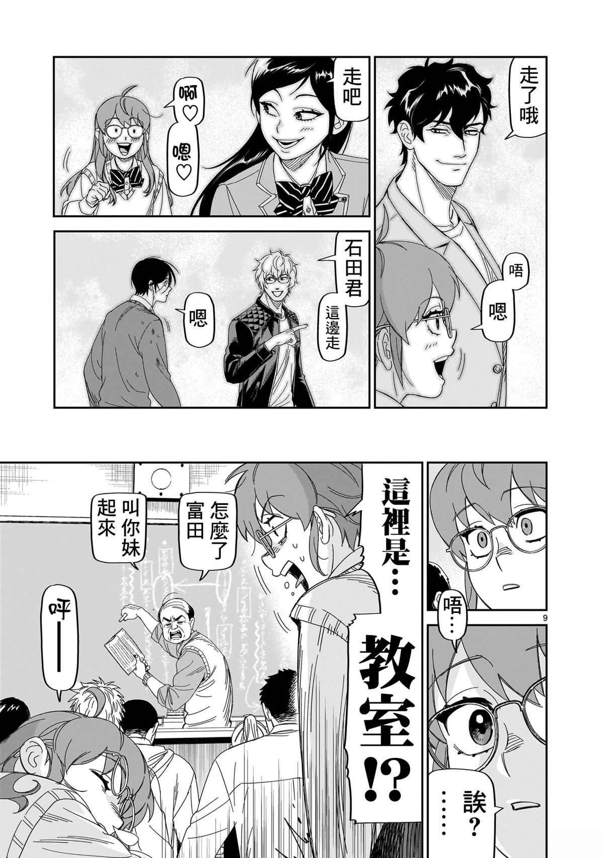 第9页