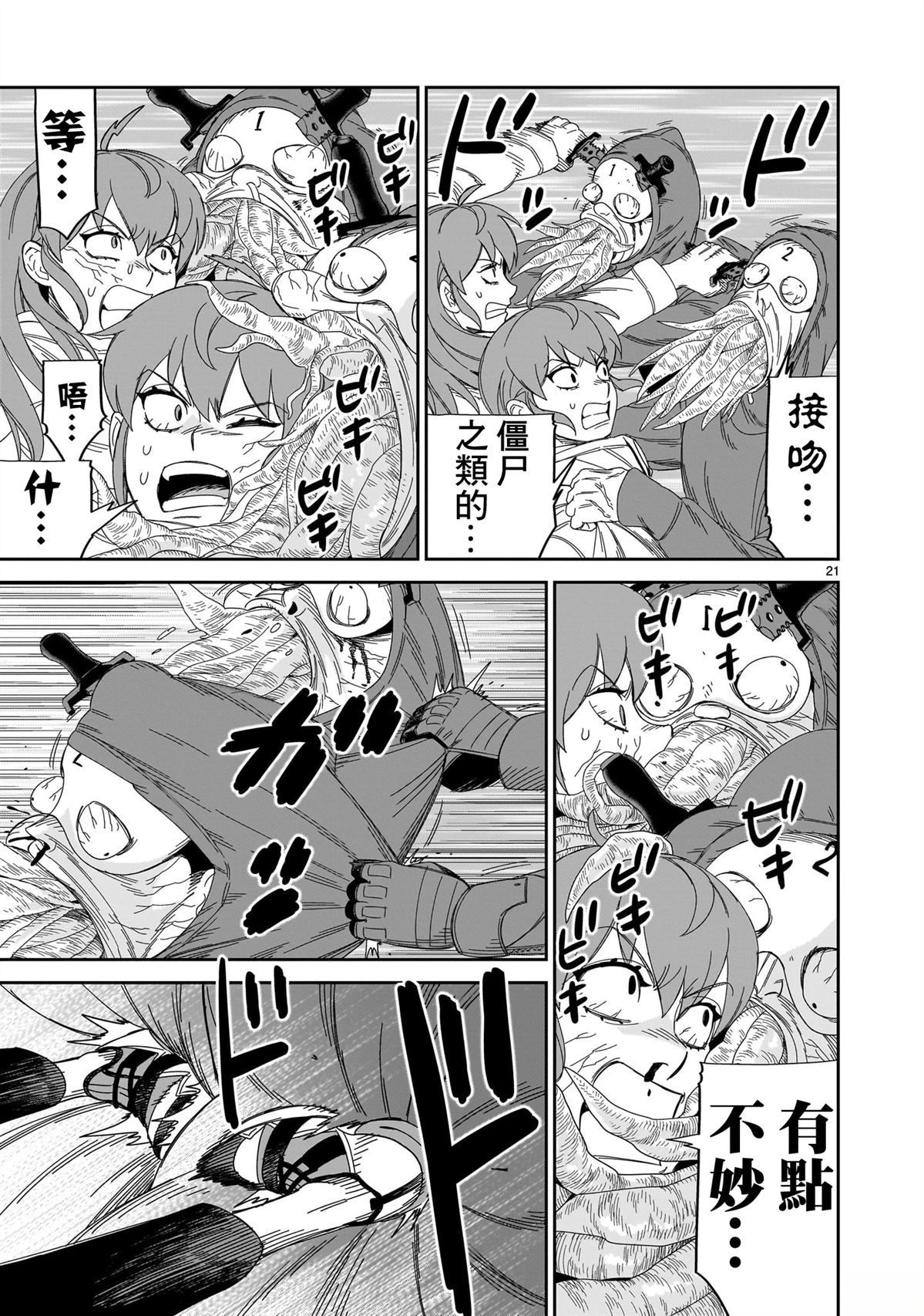 第21页