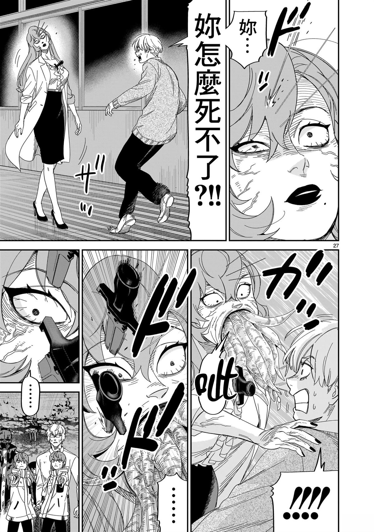 第27页