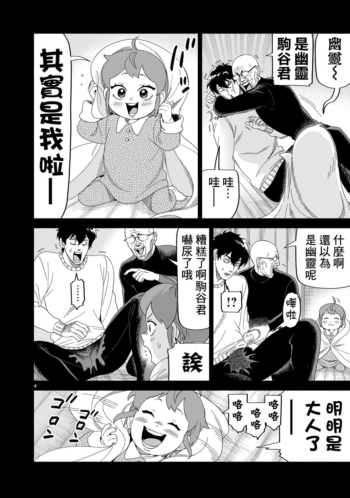 第4页