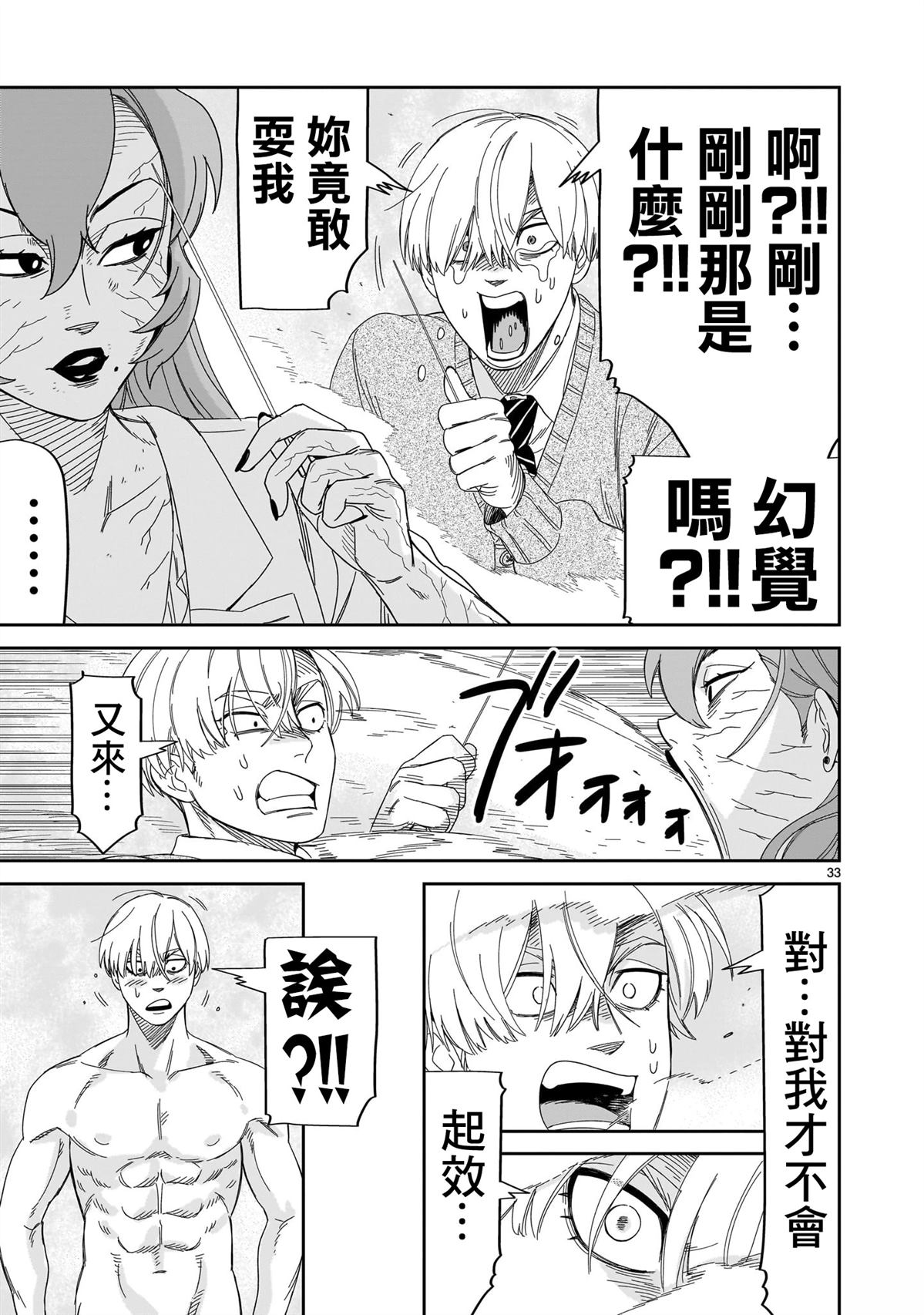 第33页