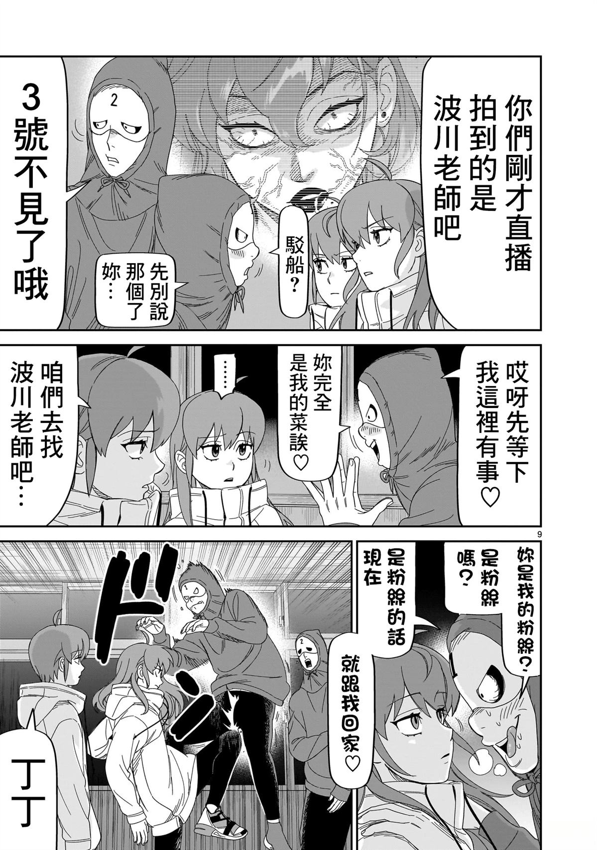 第9页