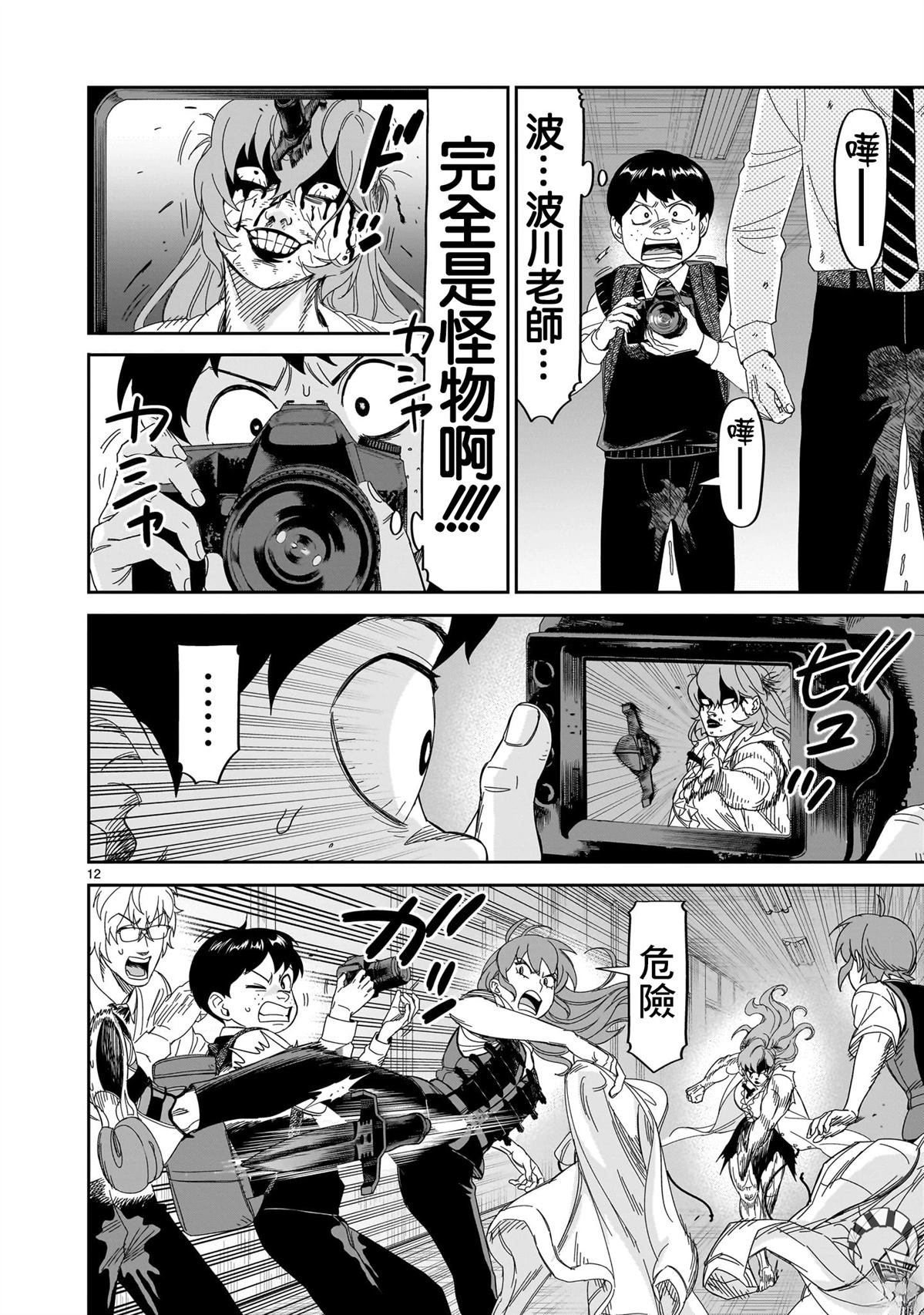 第12页