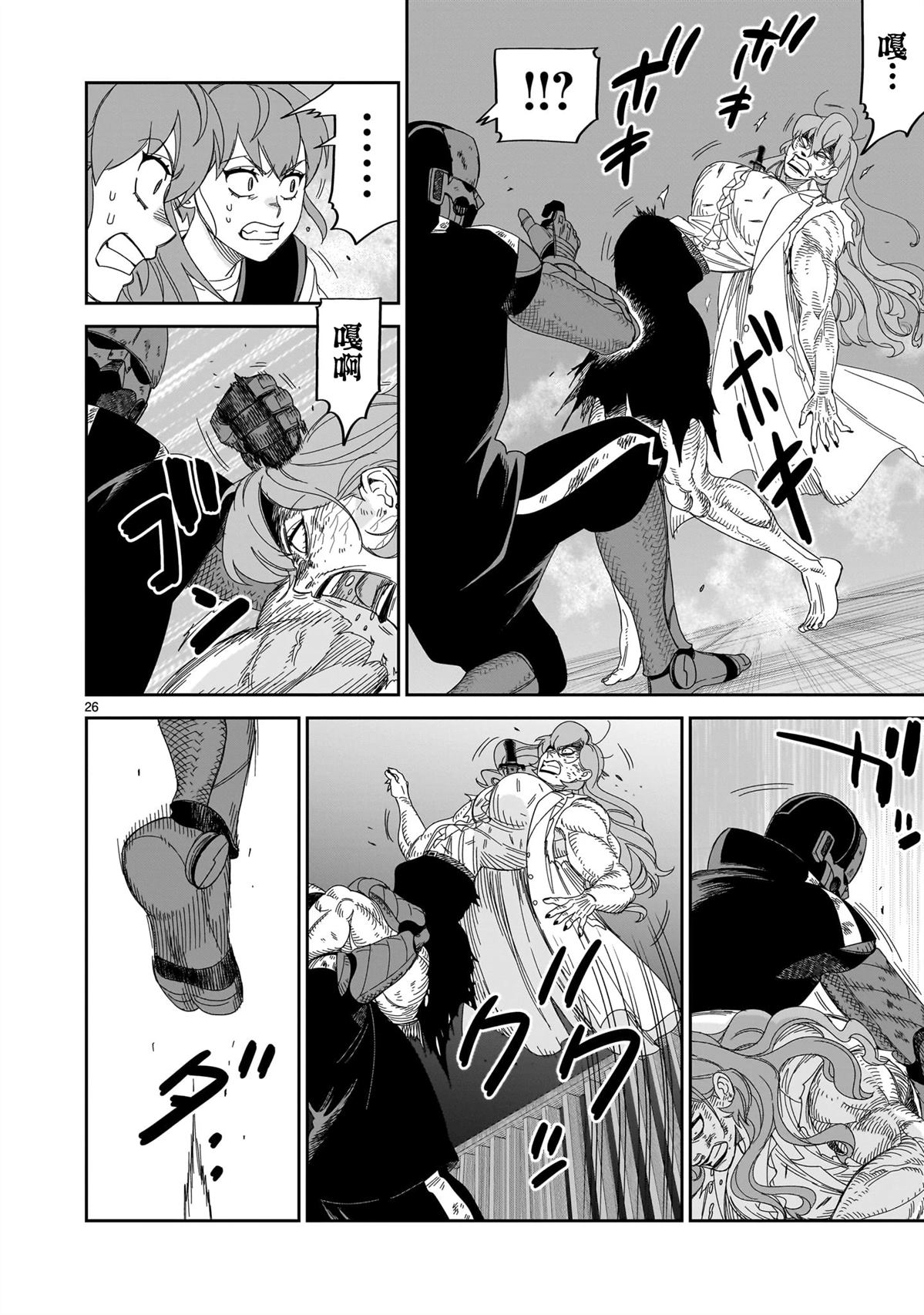 第26页