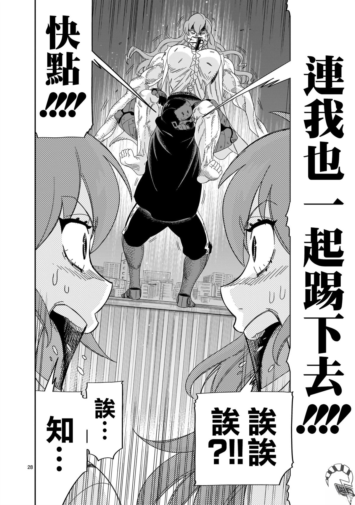 第28页