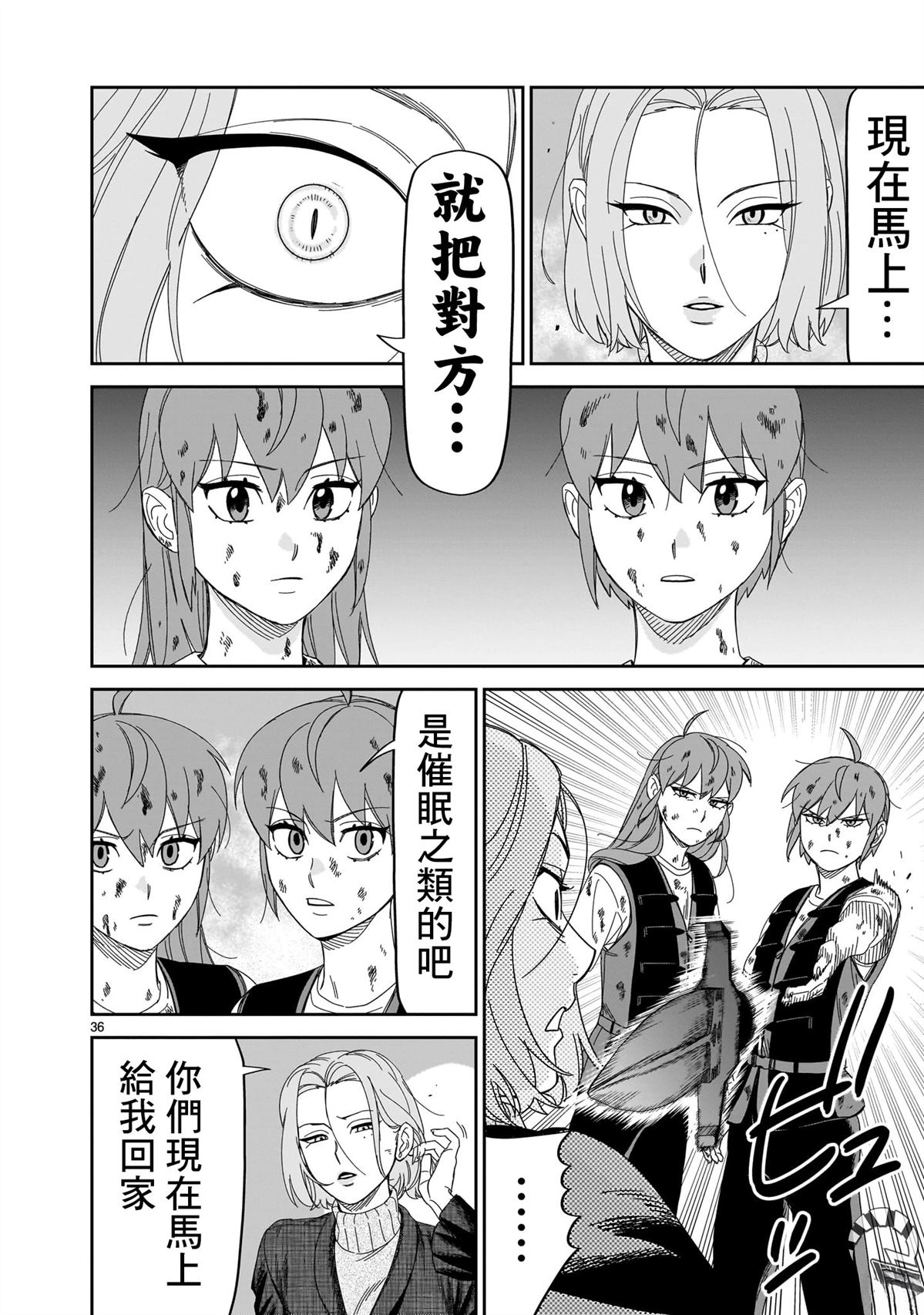 第36页