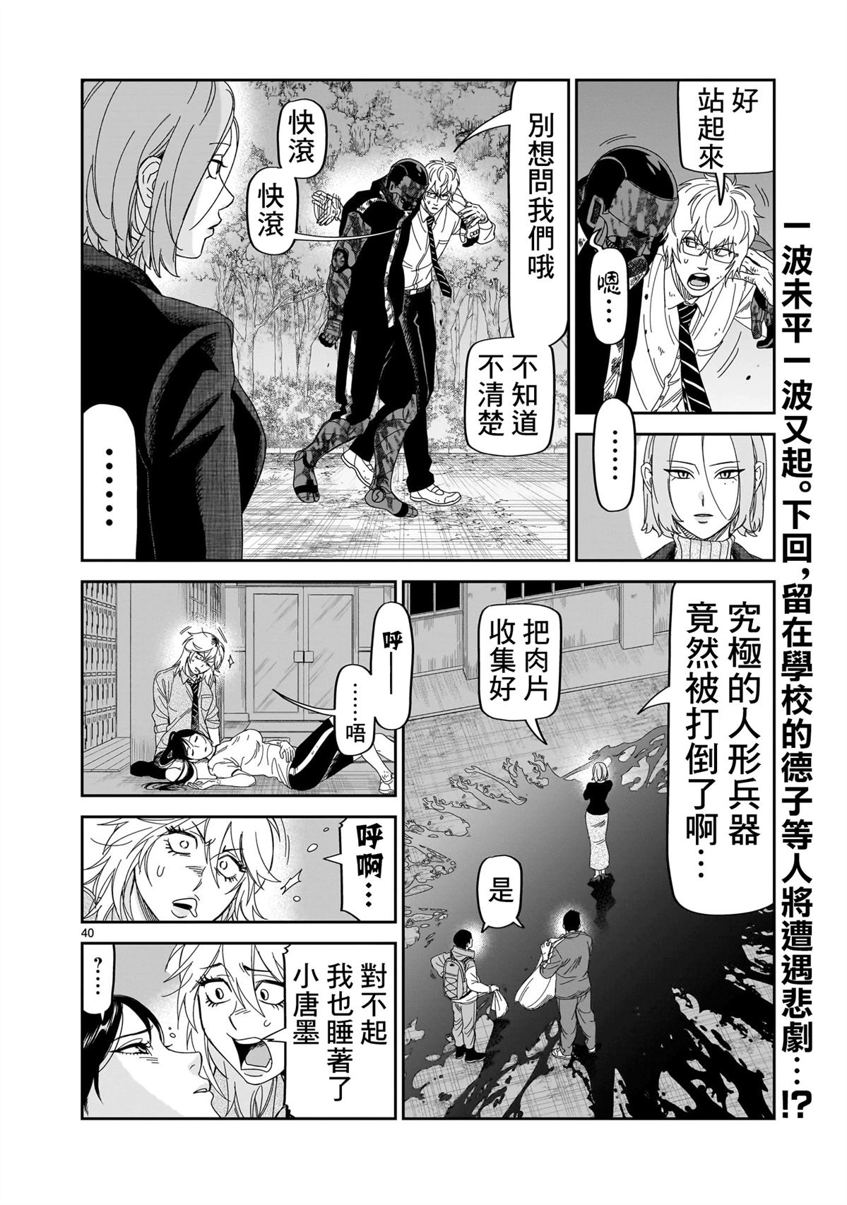 第40页