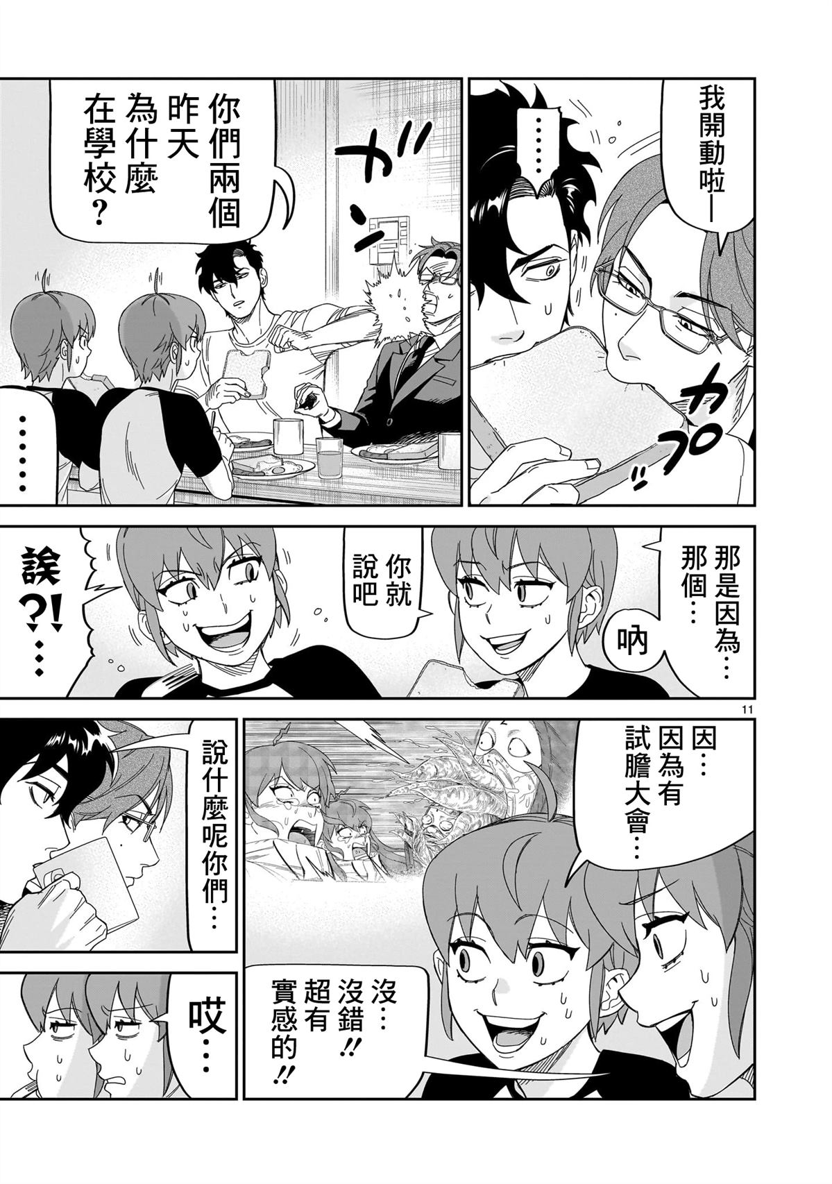第11页