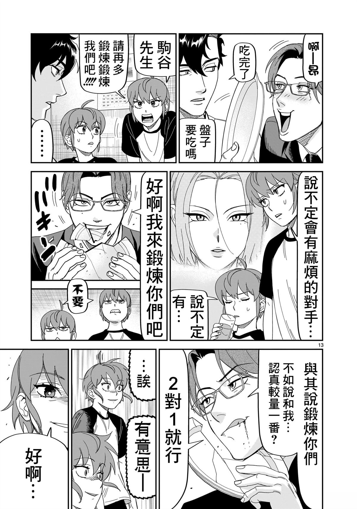 第13页