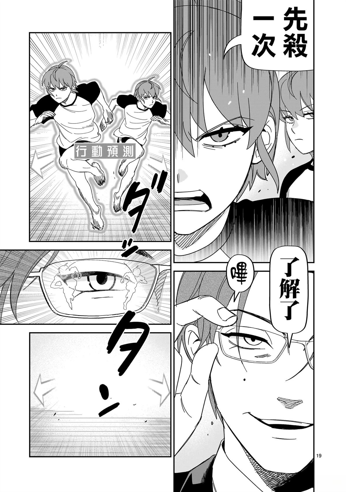 第19页