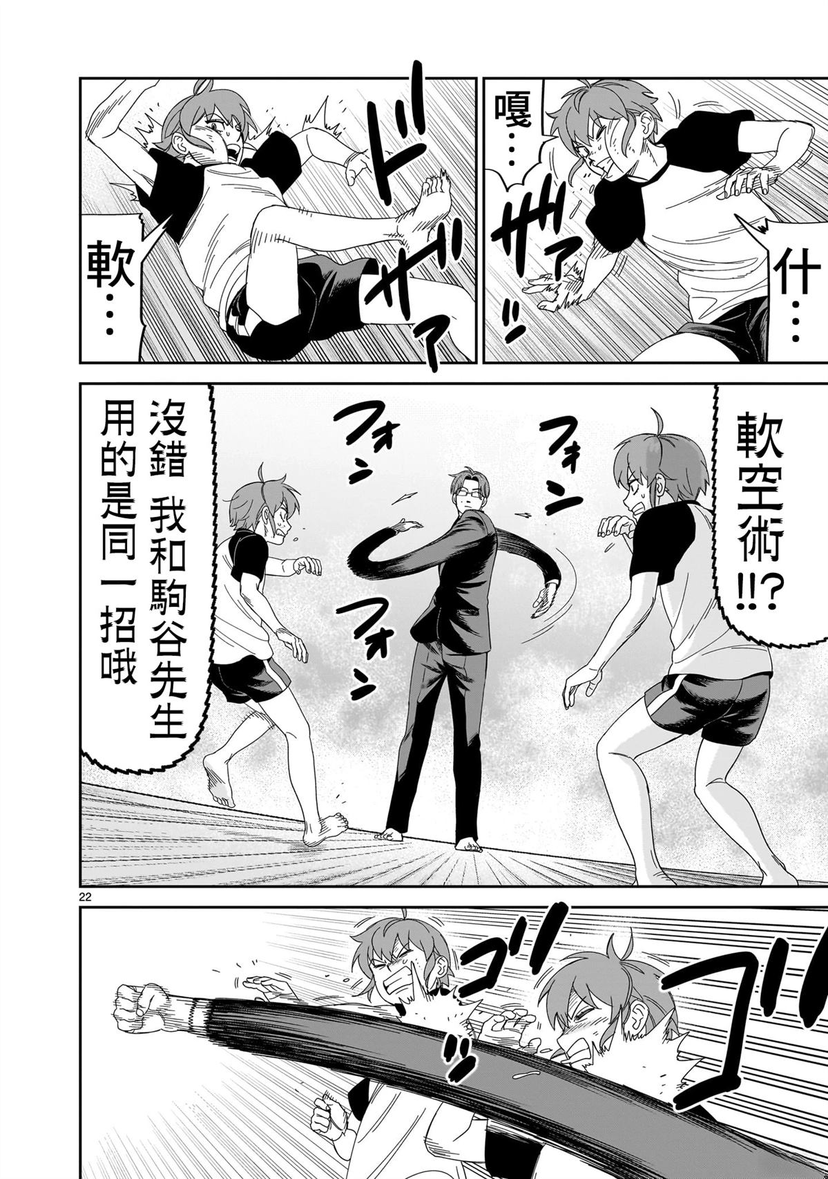 第22页