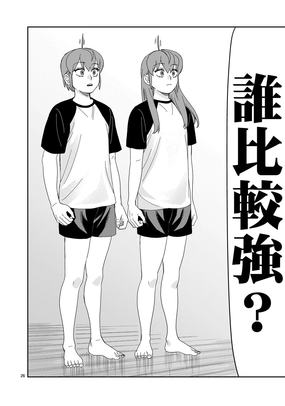 第26页