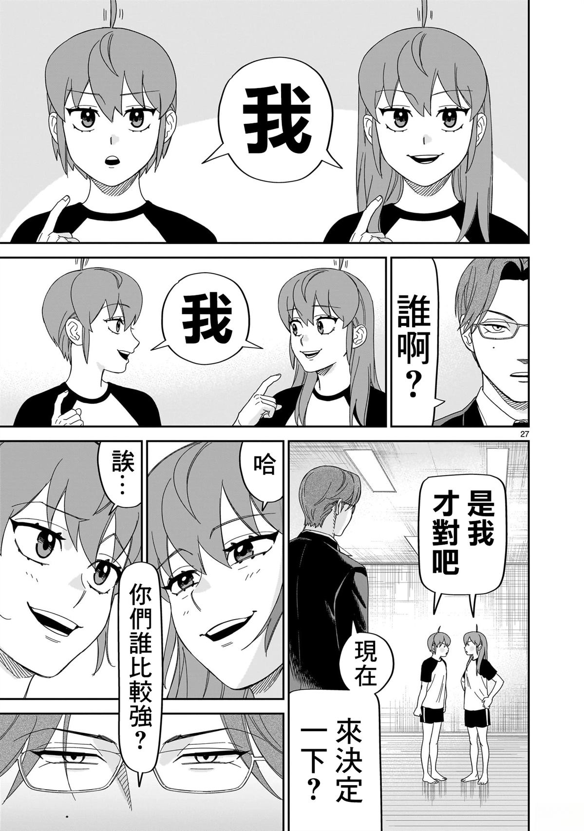 第27页