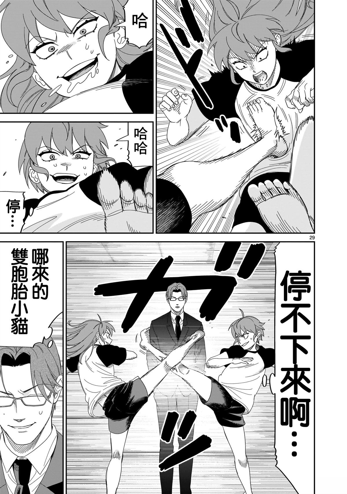 第29页