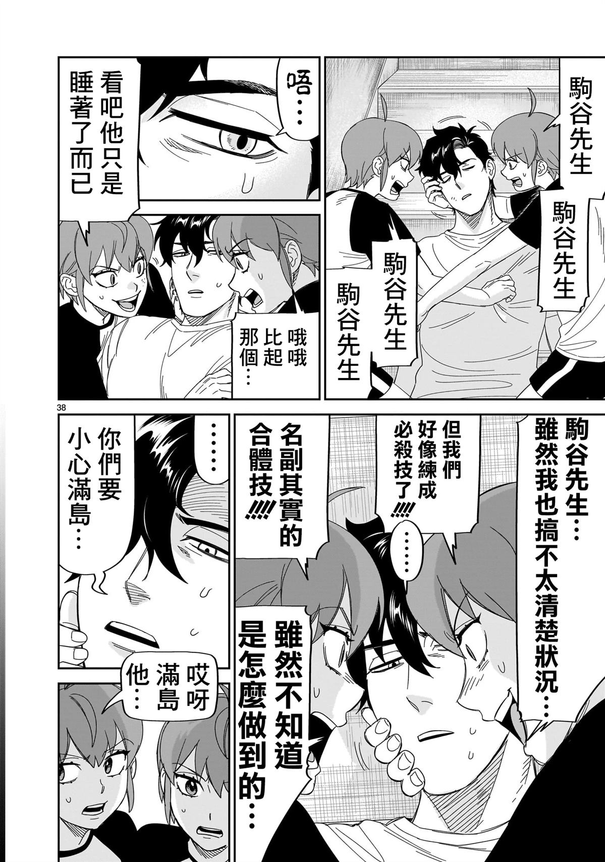 第38页