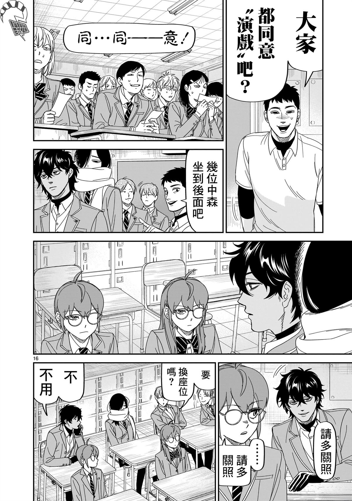 第16页
