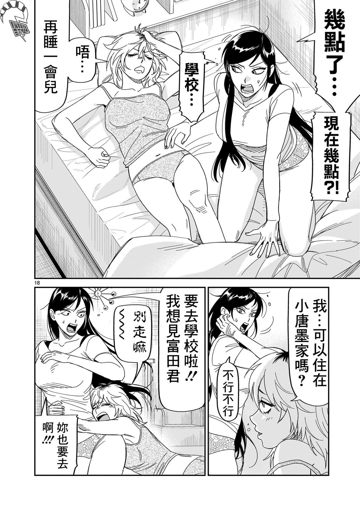 第18页