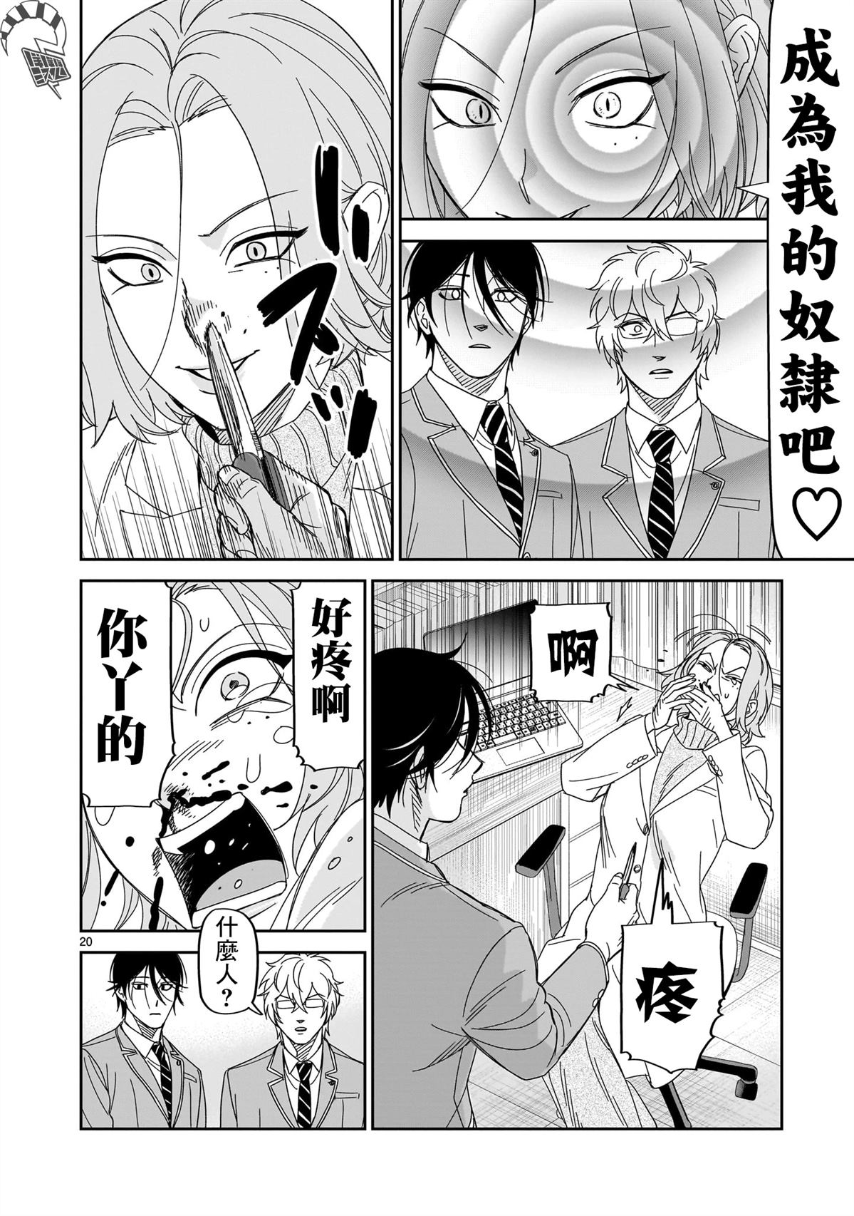 第20页