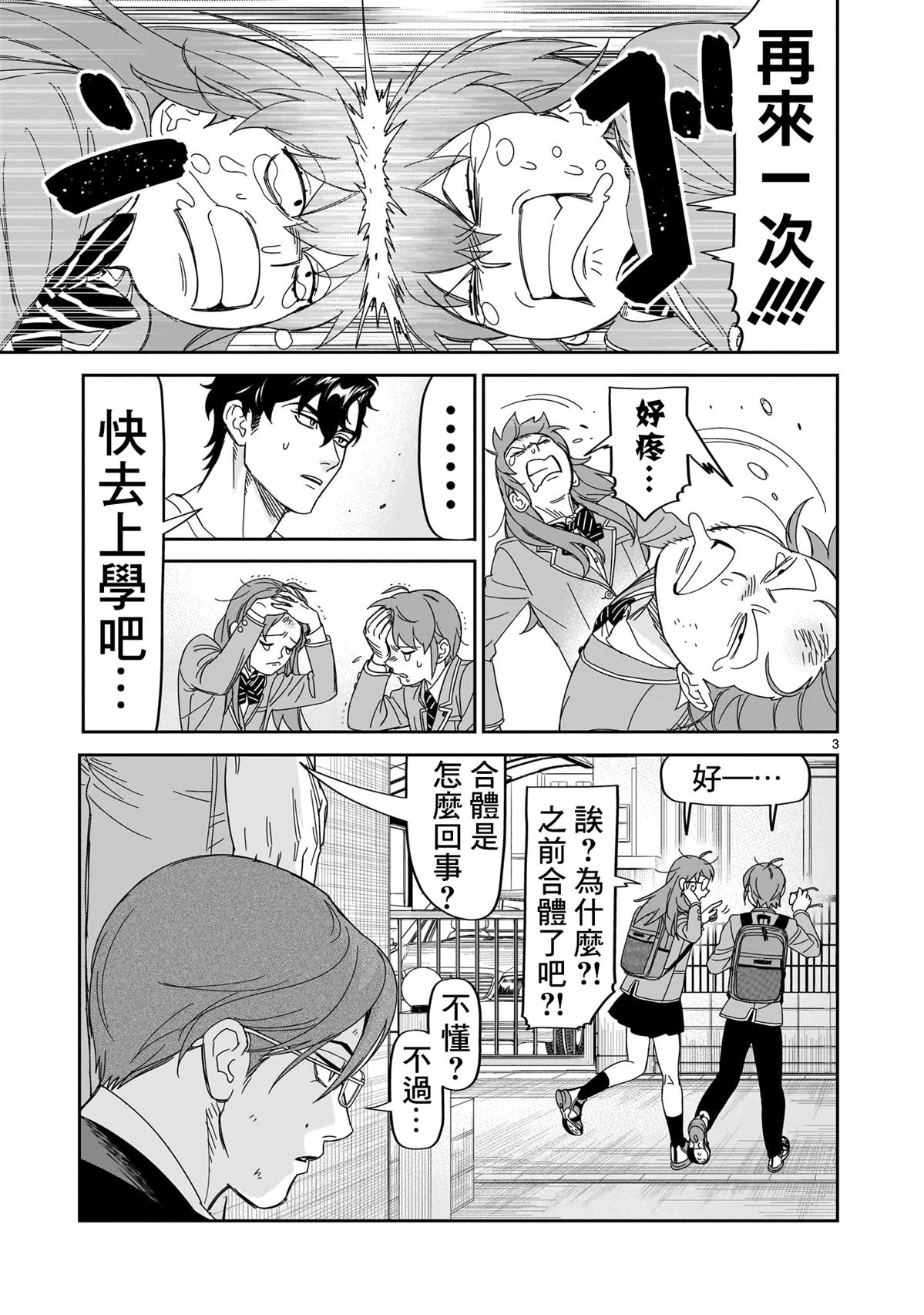 第3页