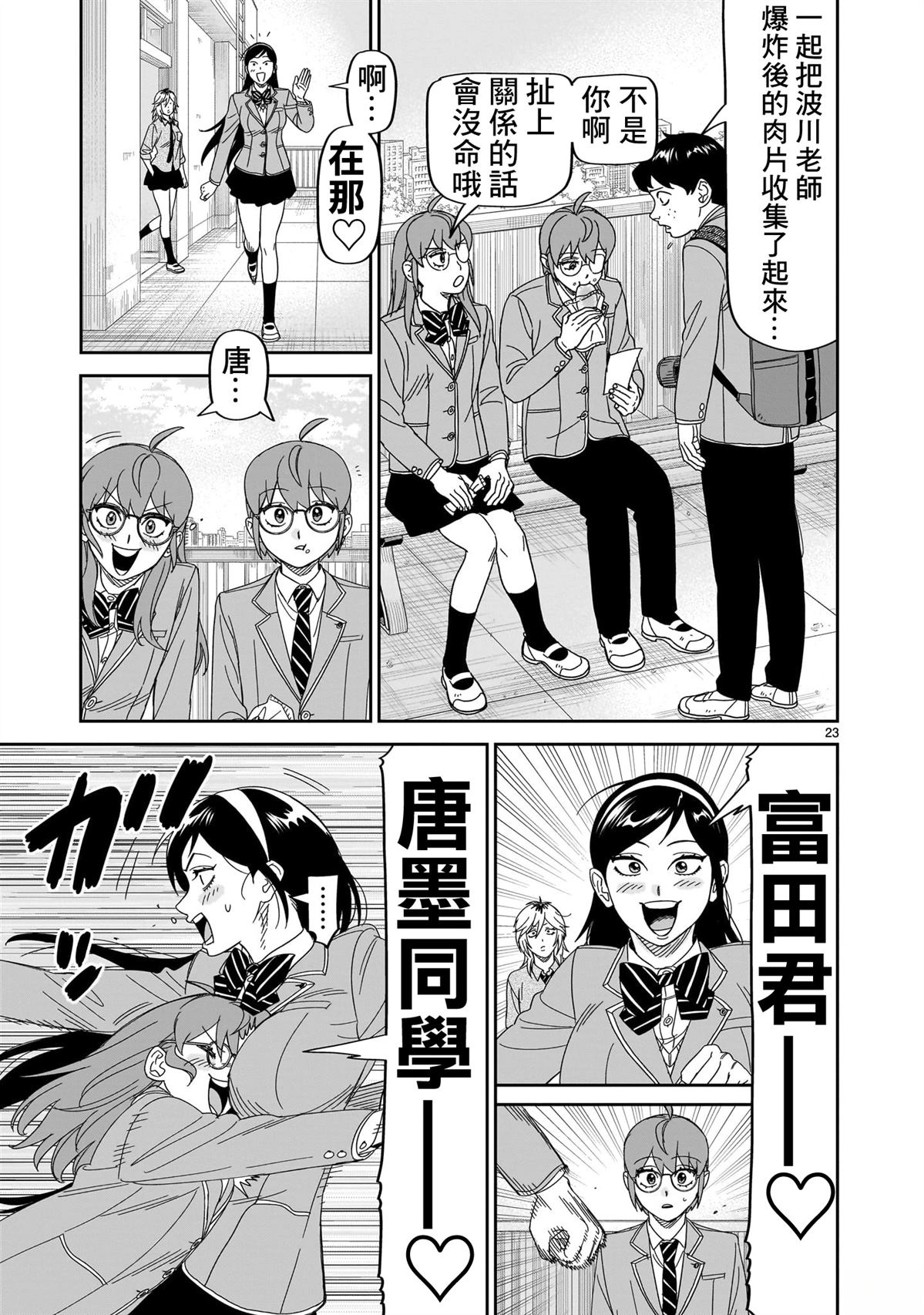 第23页