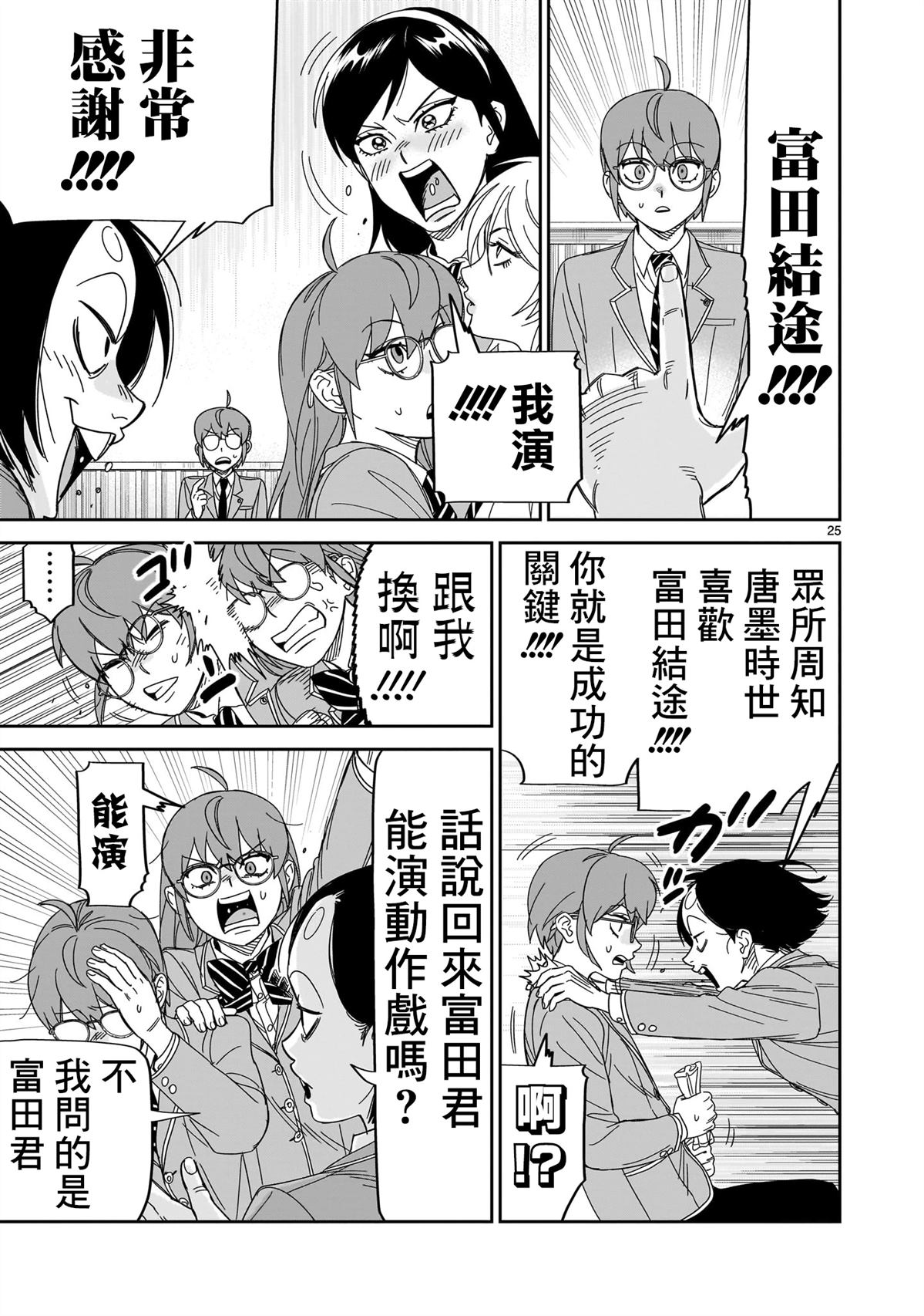 第25页