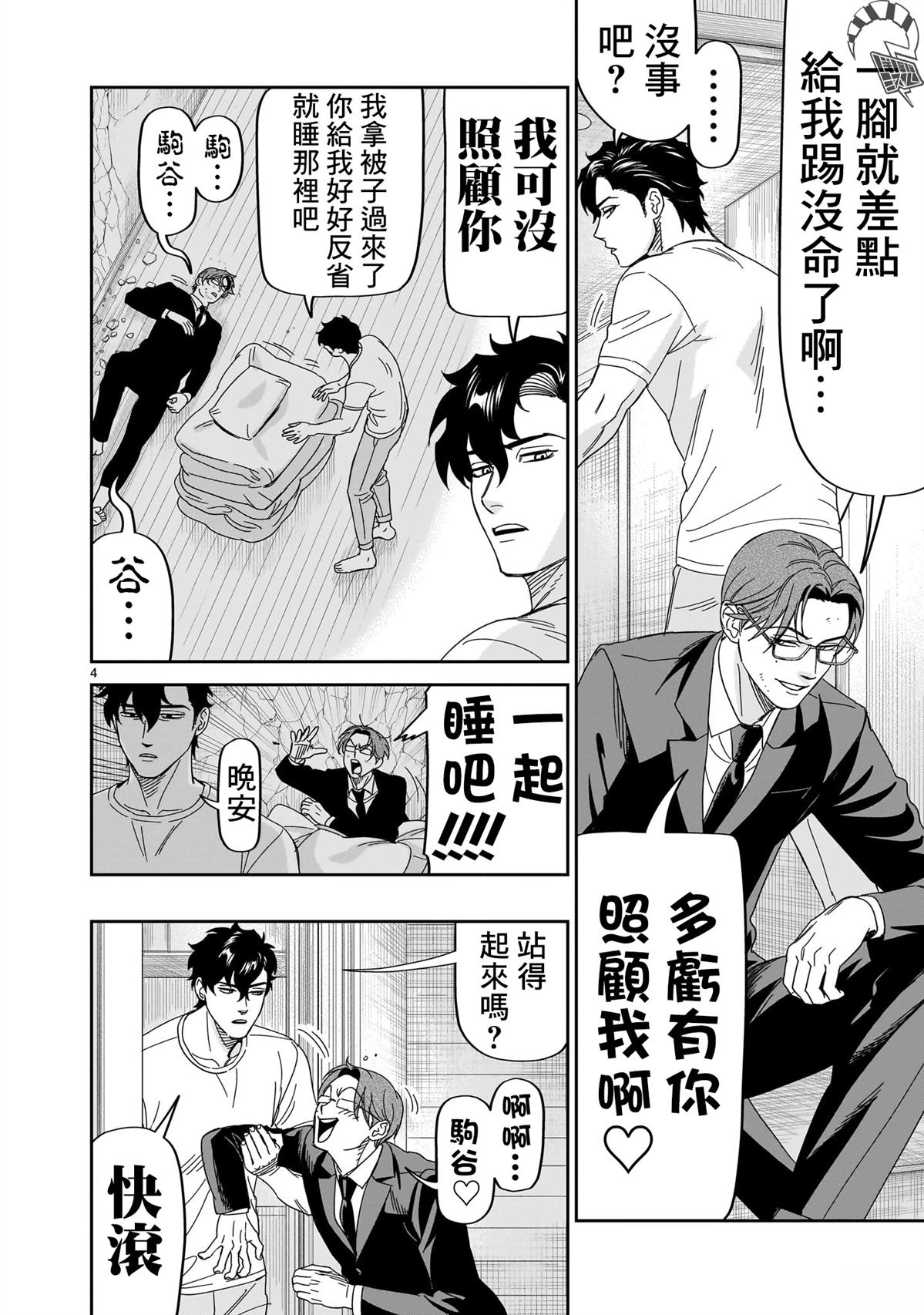 第4页