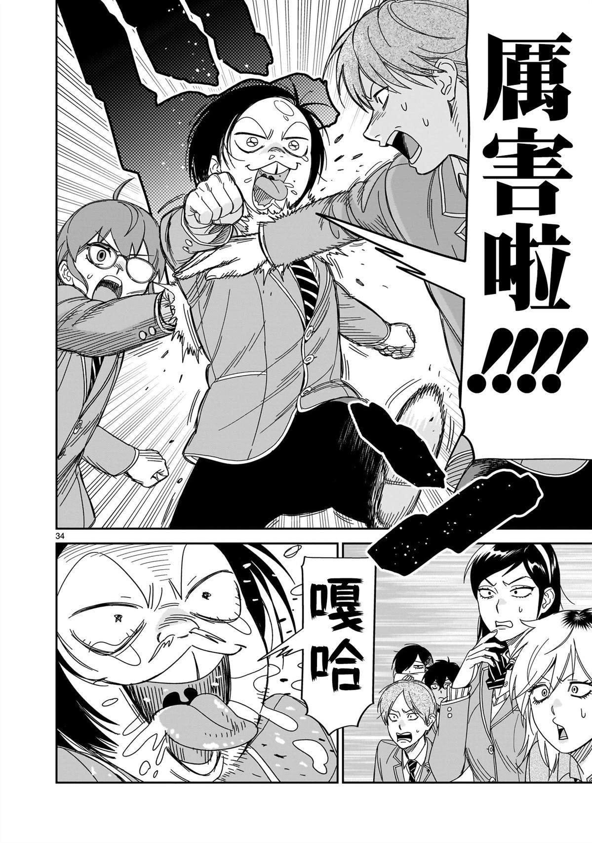 第34页