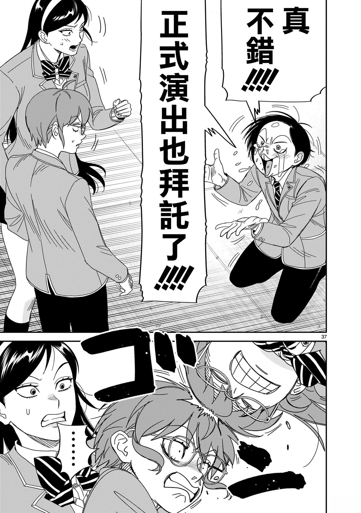 第37页