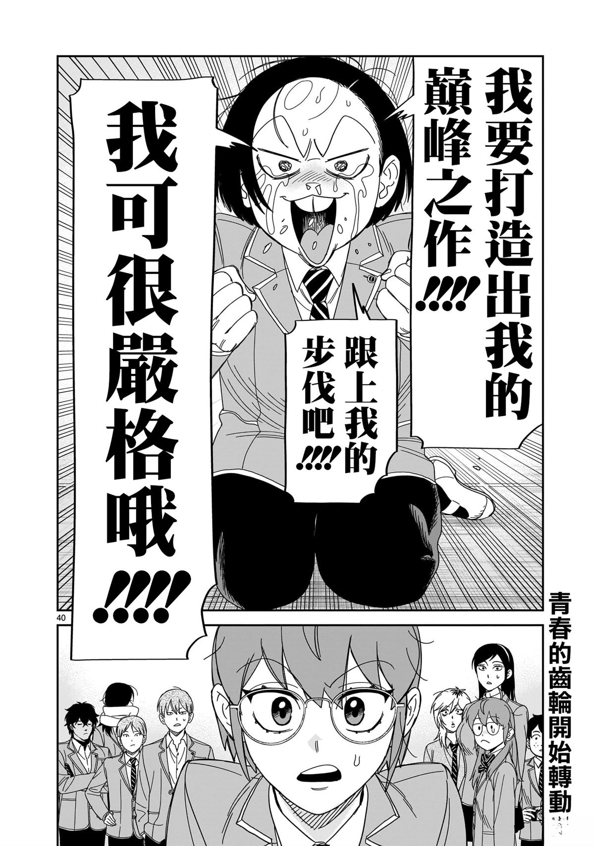 第40页