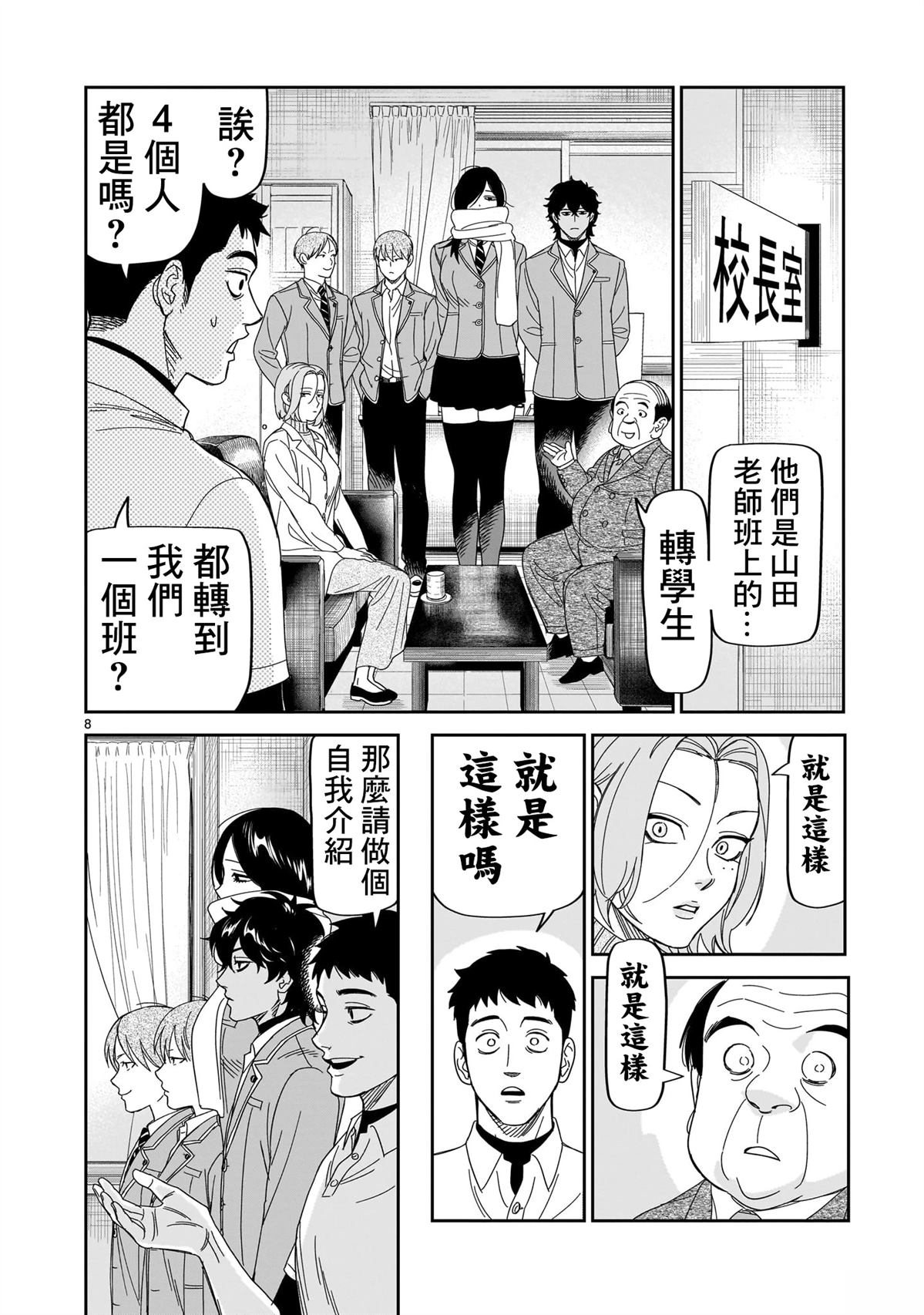 第8页