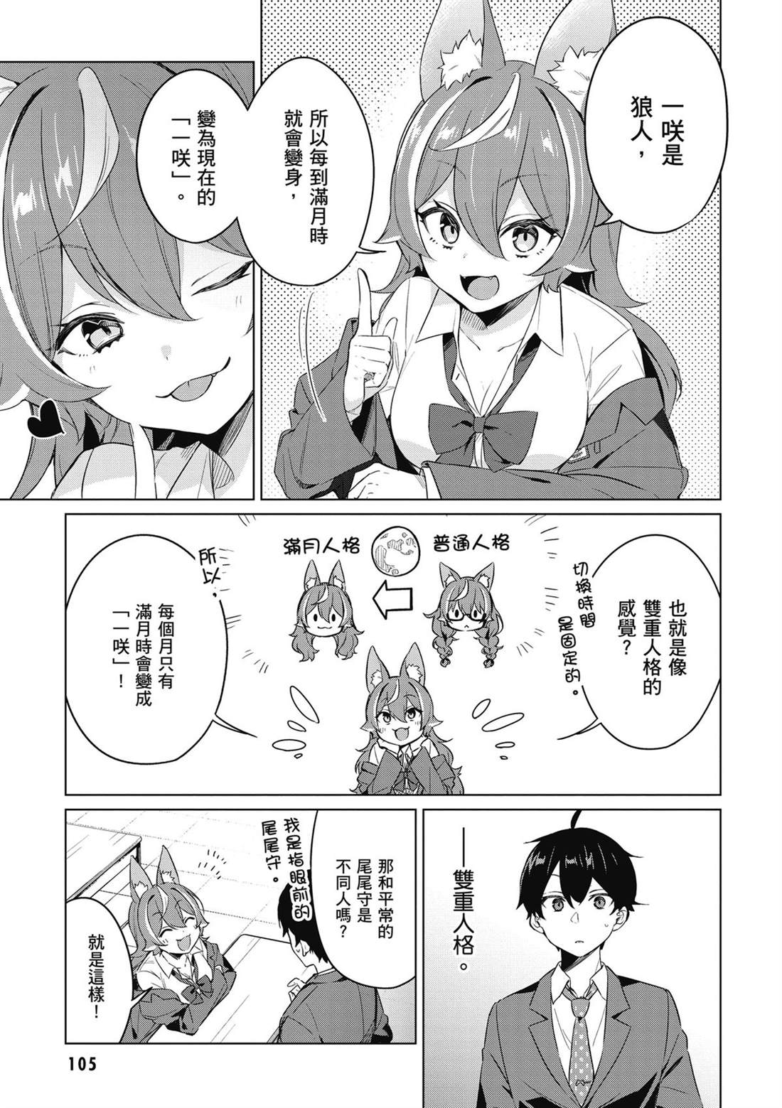第107页