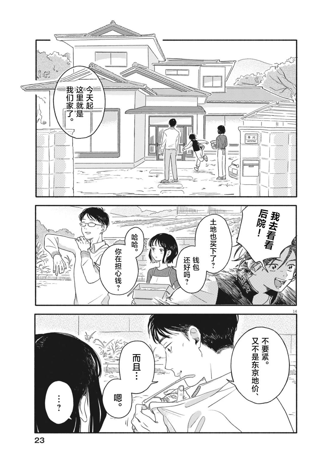 第14页