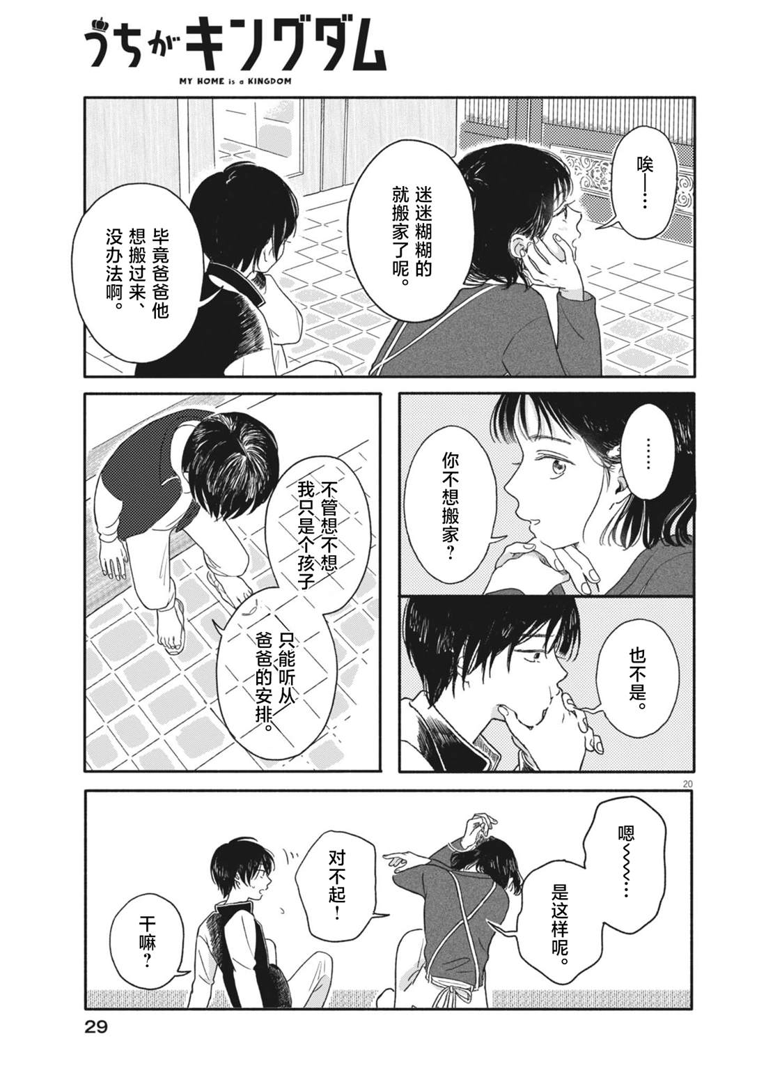 第20页