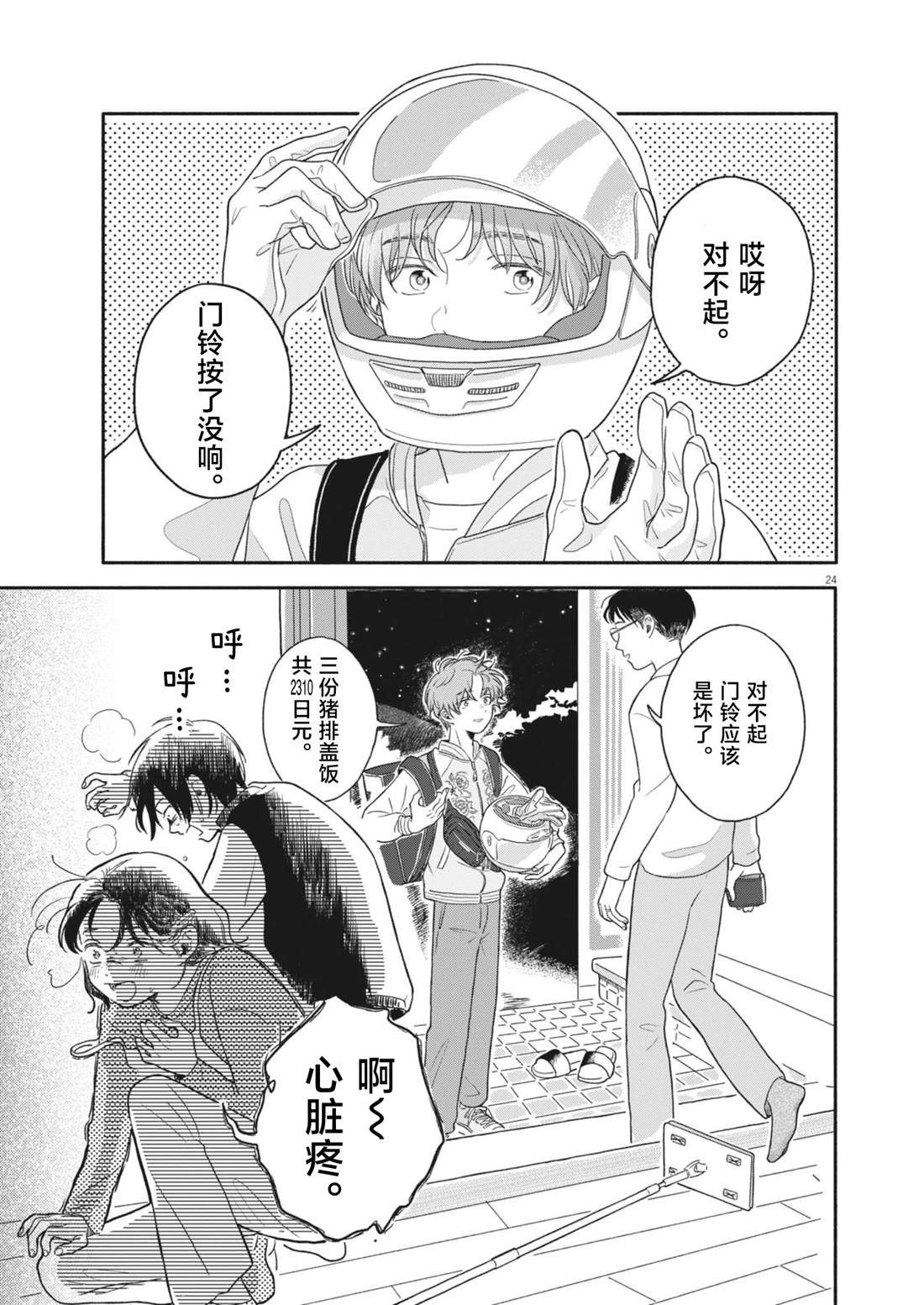 第24页