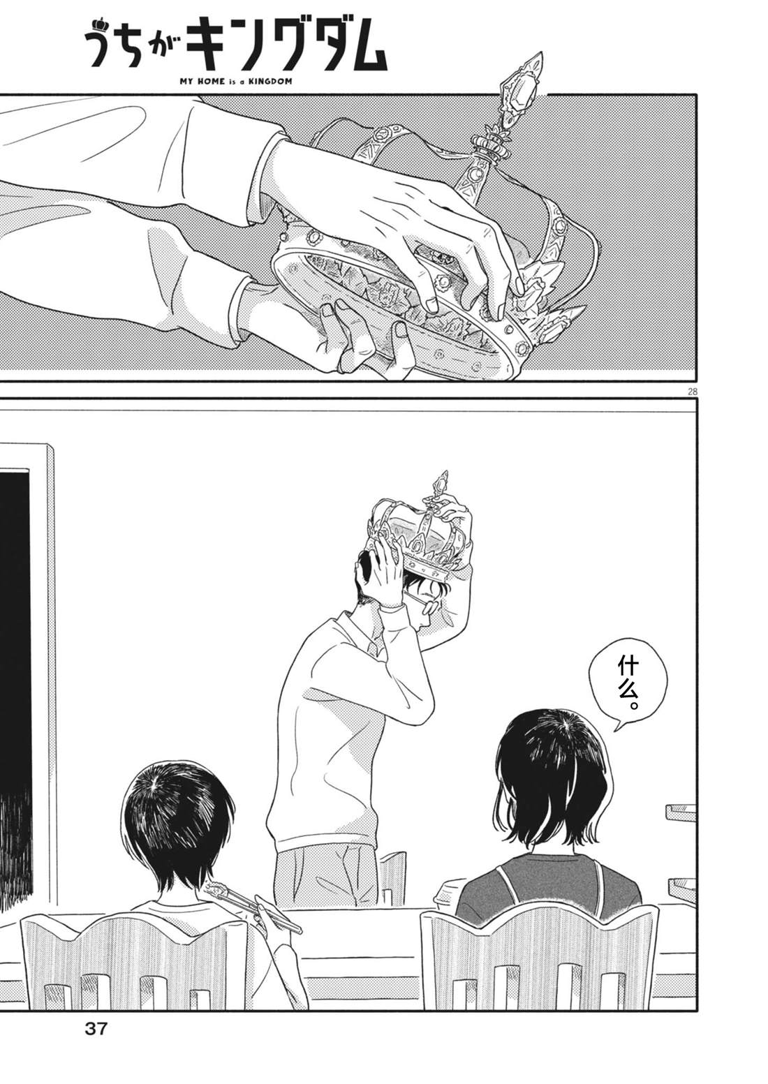 第28页