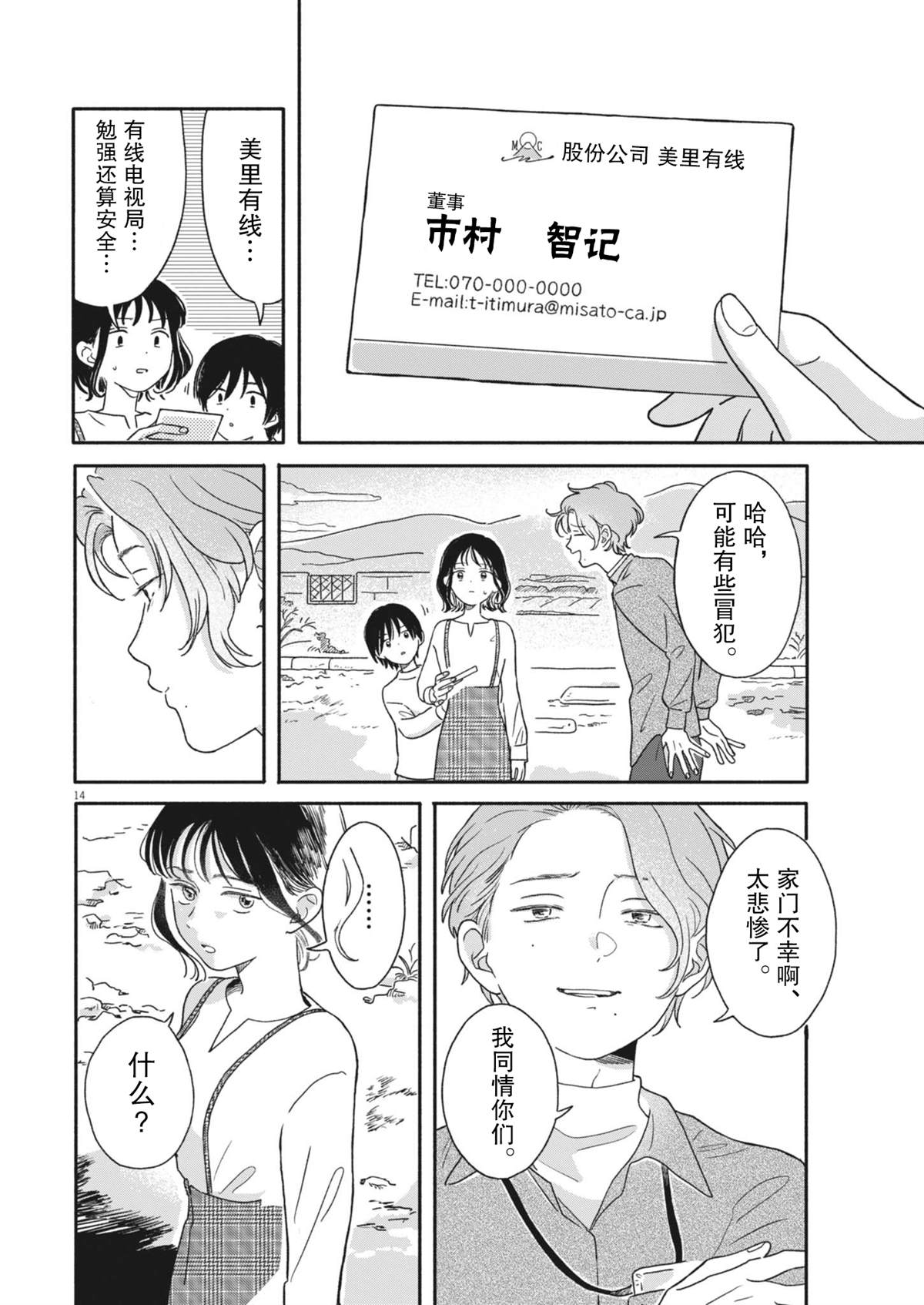 第14页