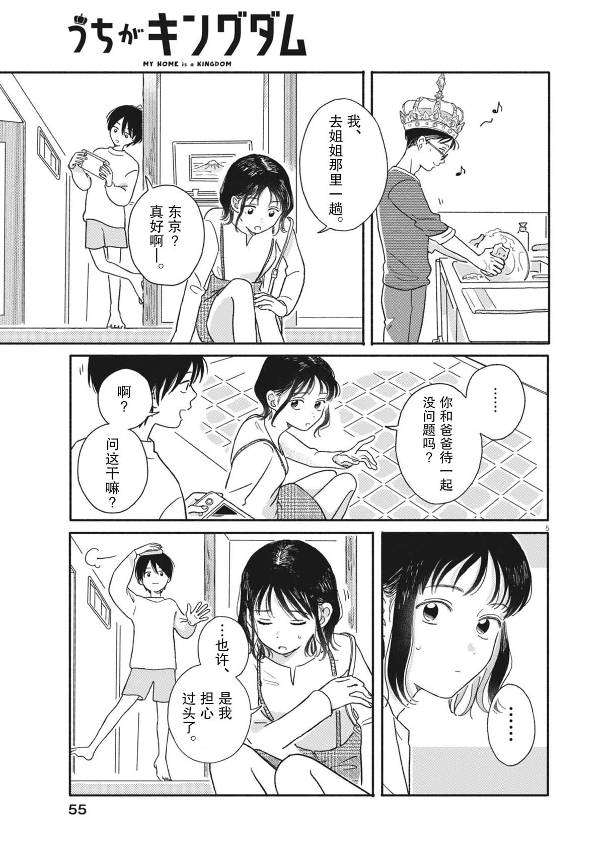 第5页