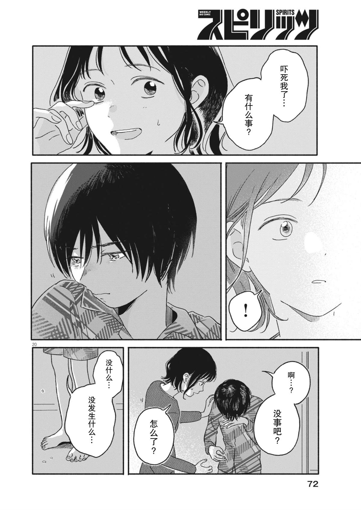 第20页