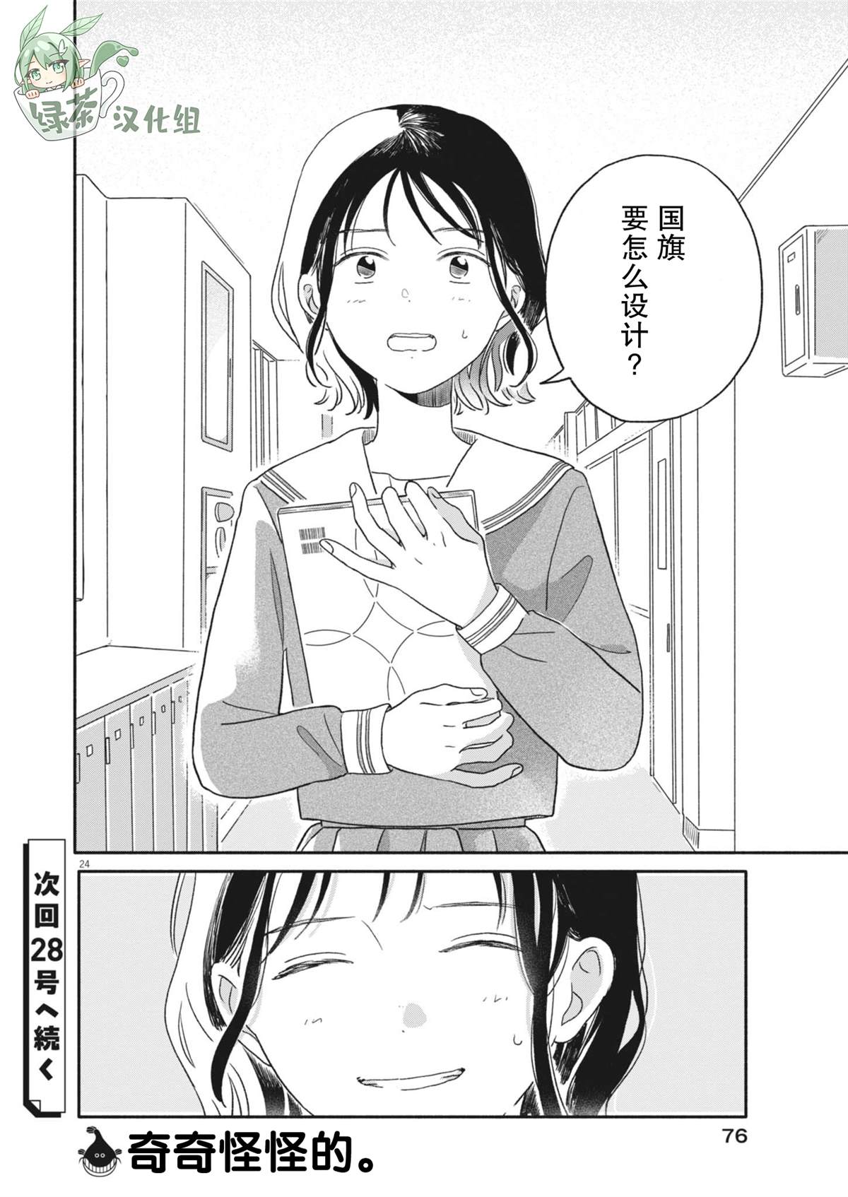 第24页