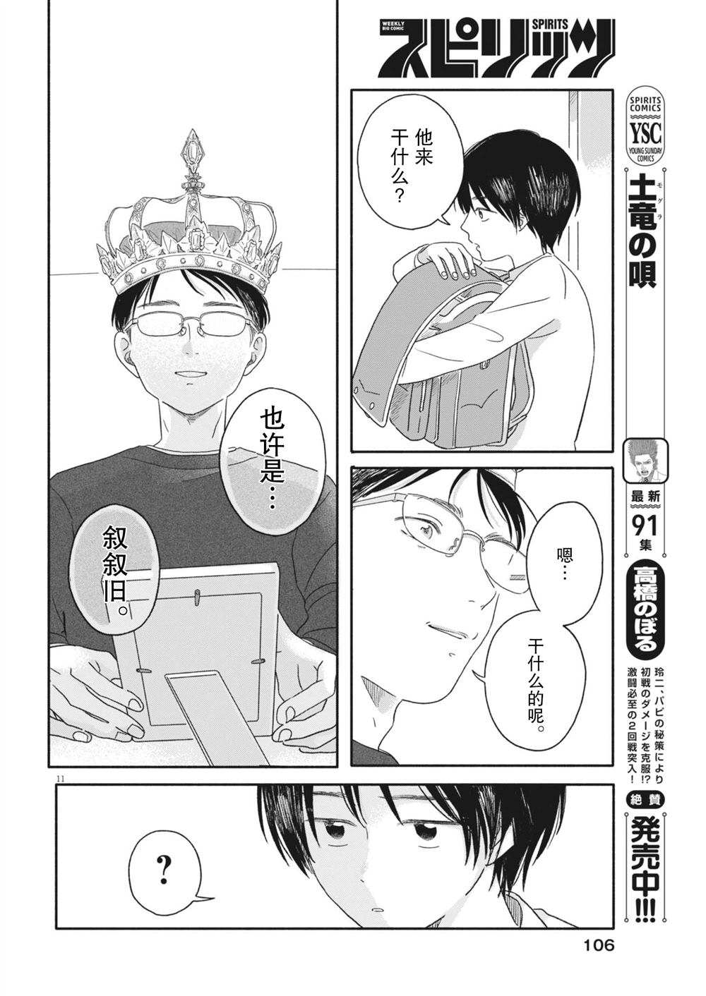 第11页
