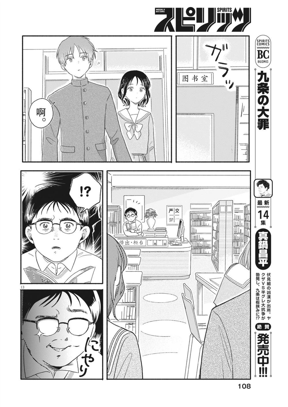 第13页