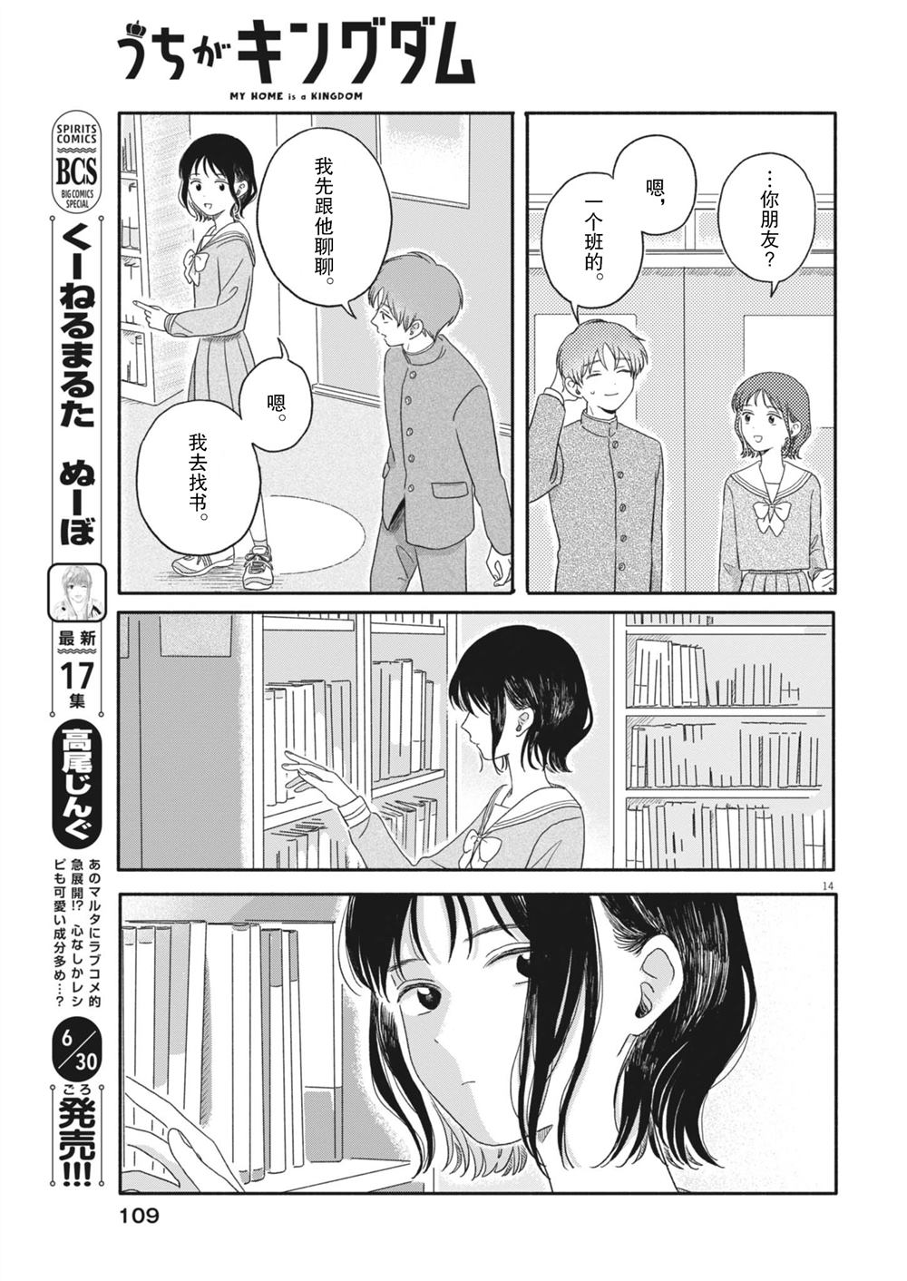 第14页