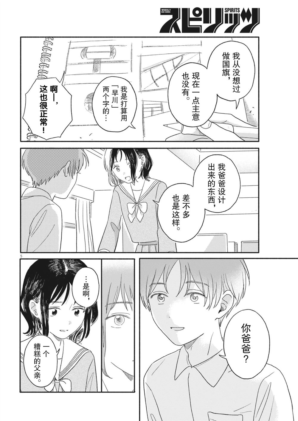 第5页