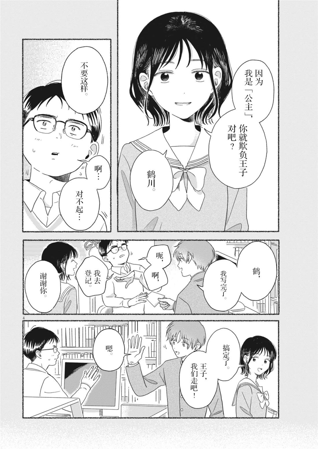 第4页