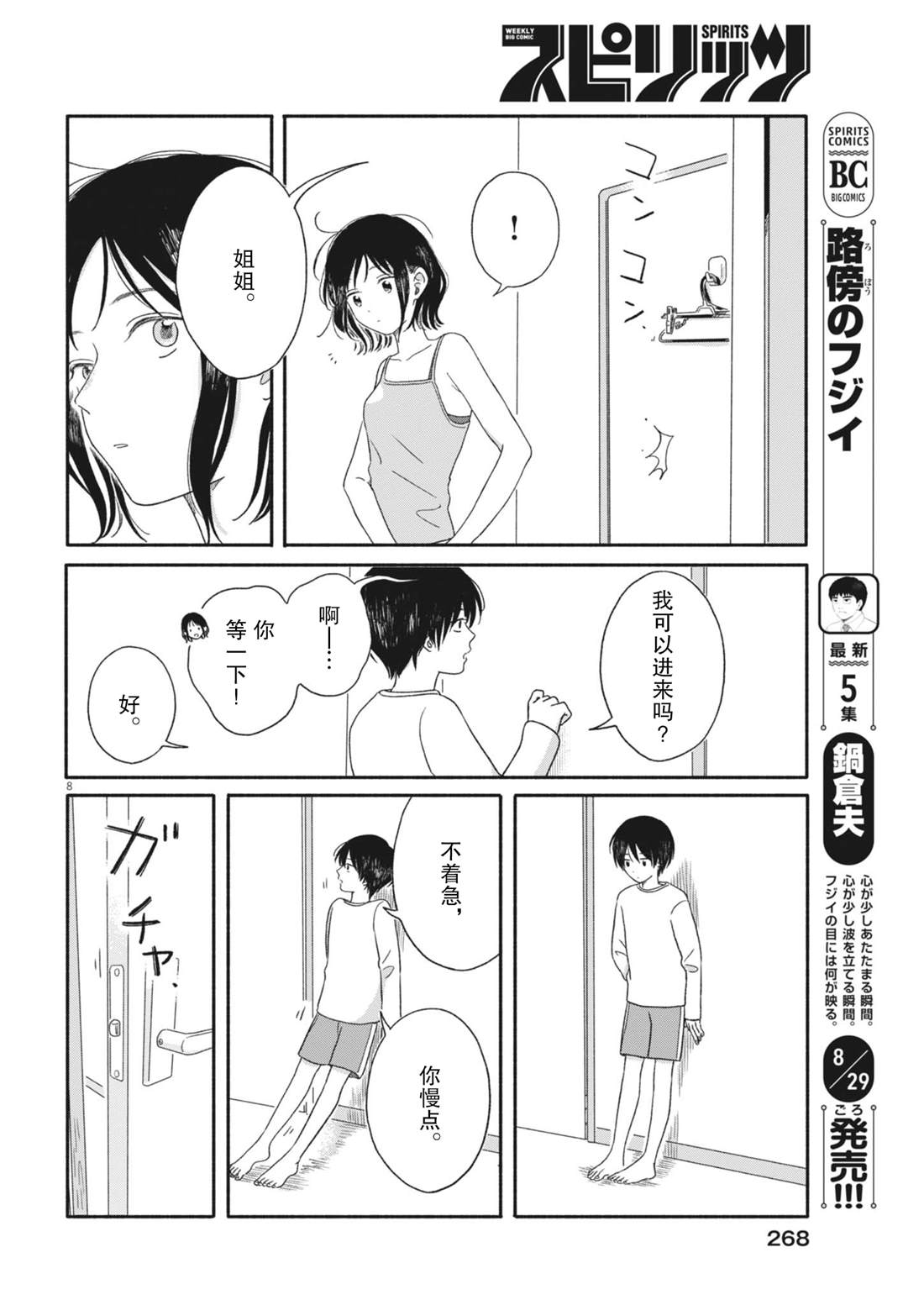 第8页