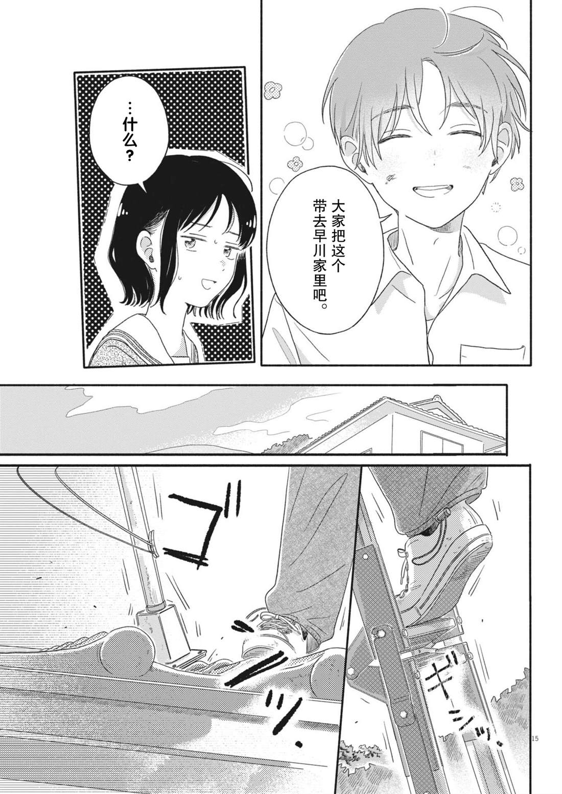 第15页