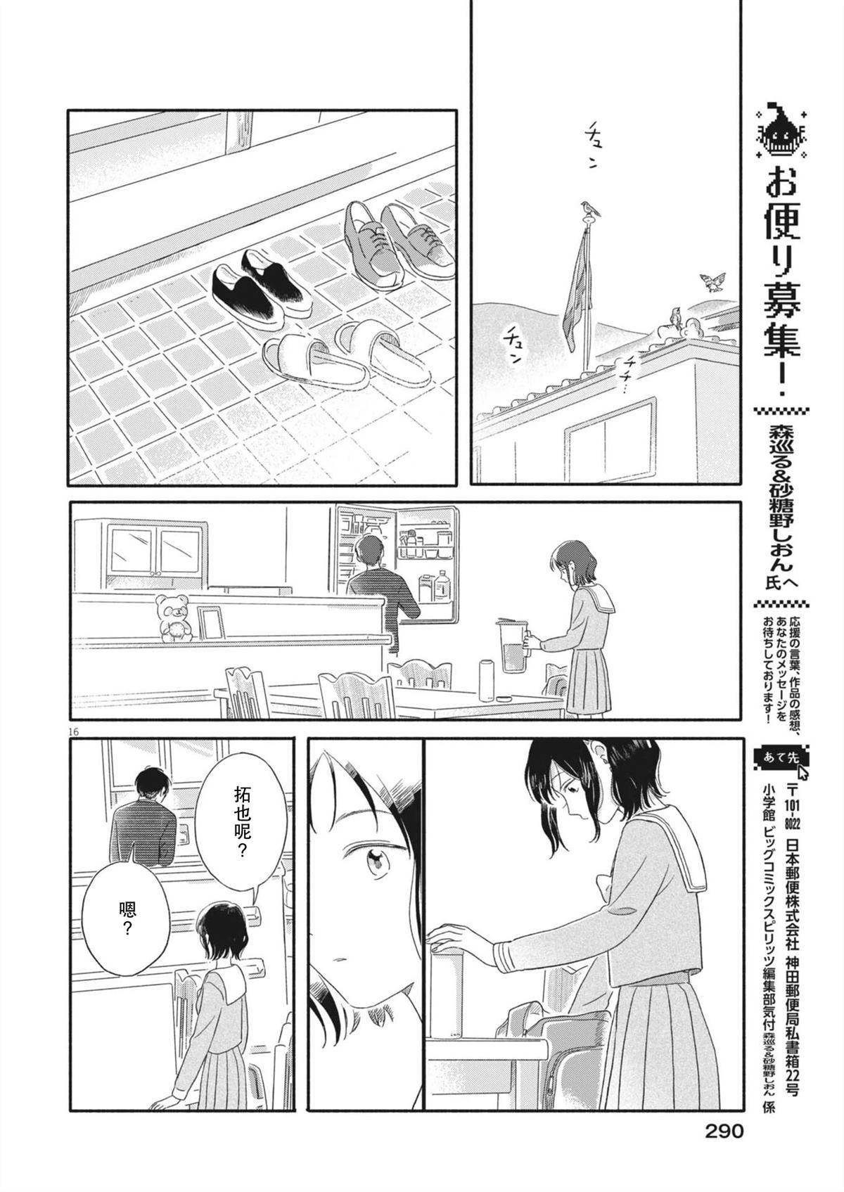 第16页