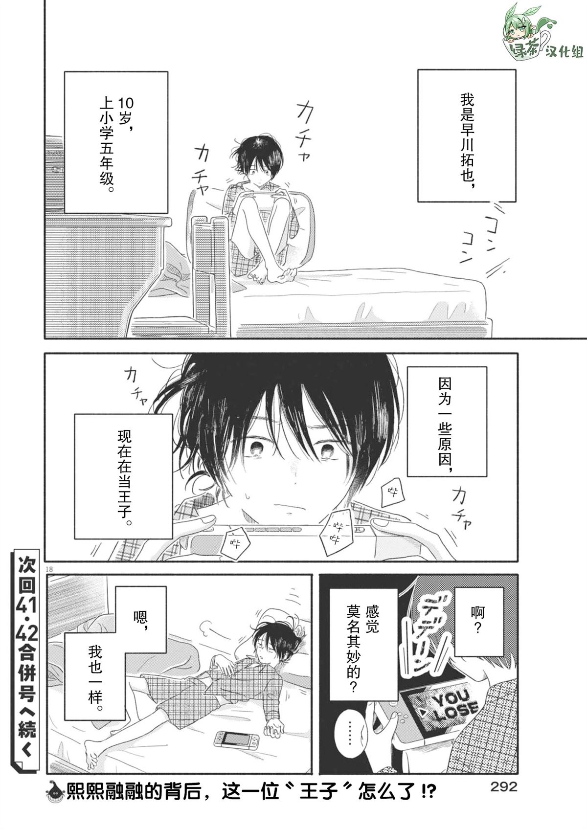 第18页