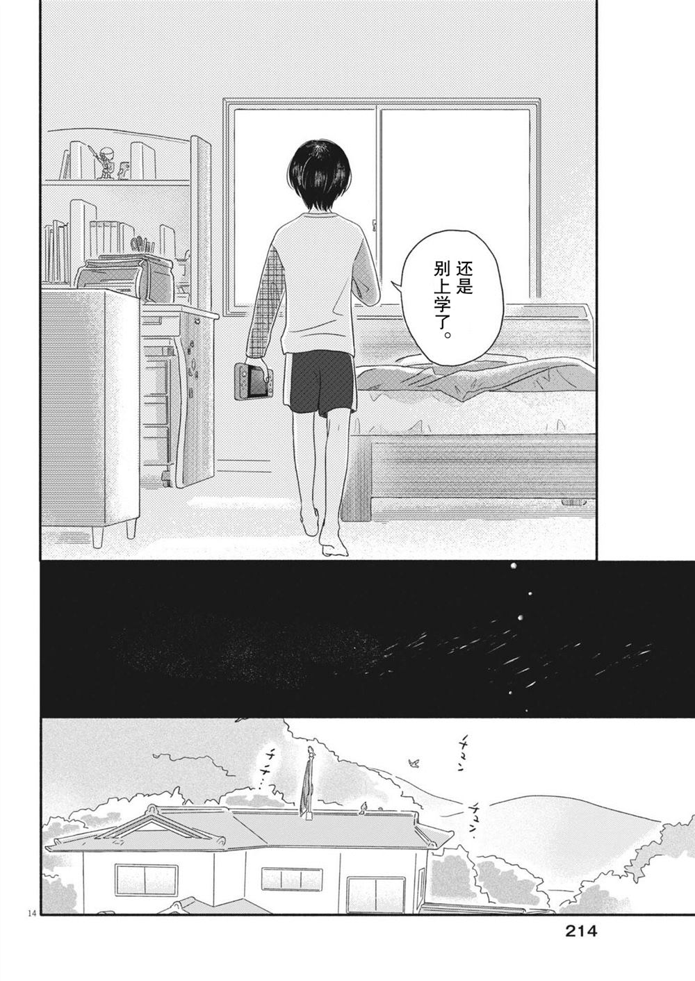 第14页