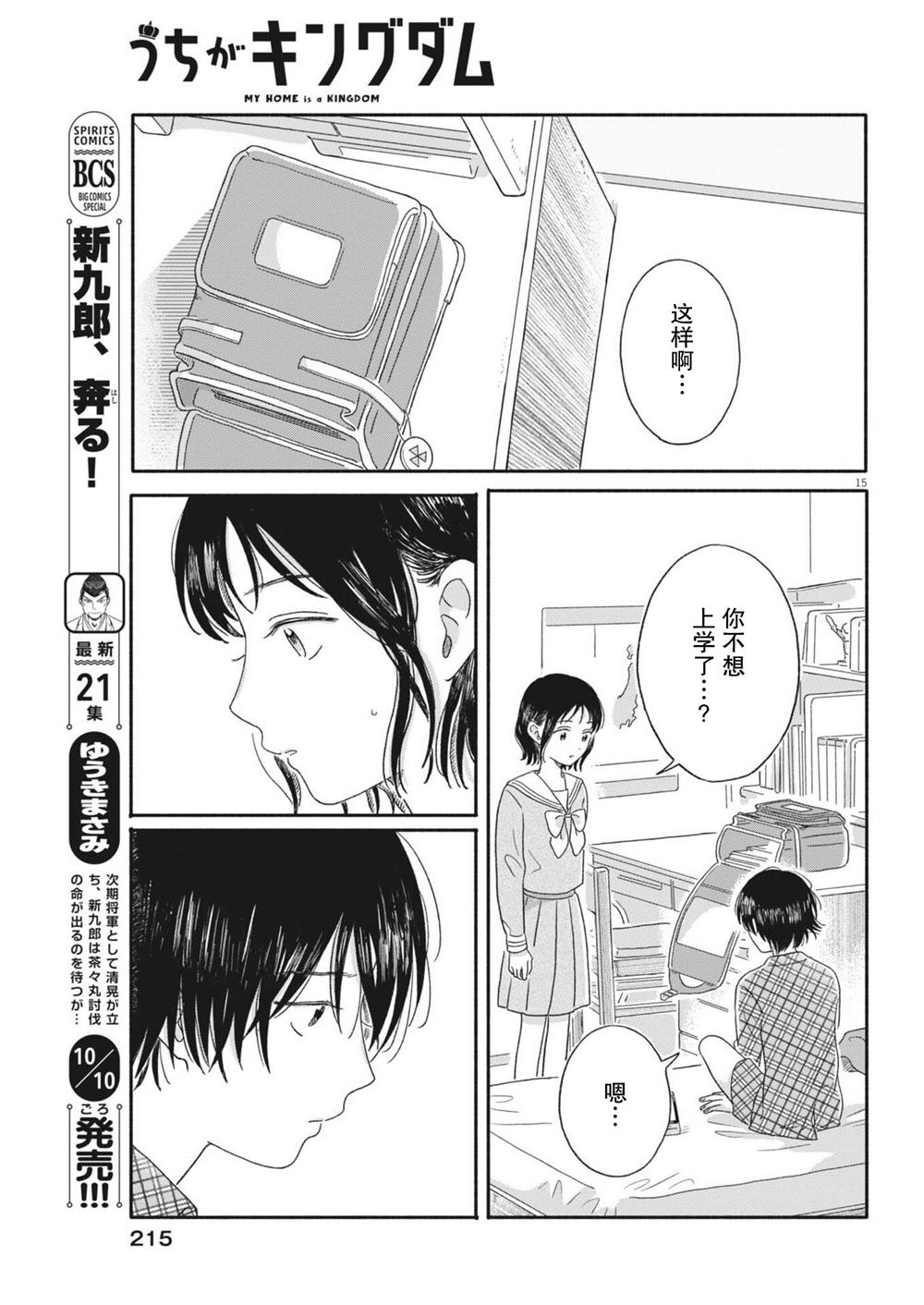 第15页